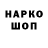 ГАШ гарик Jok Martin