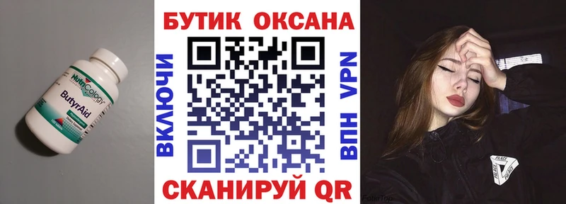 где купить наркоту  OMG как зайти  БУТИРАТ вода  Заозёрный 